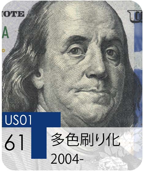 アメリカ・ドル USD 1928-1996 / 貨幣博物館カレンシア Currencia.net