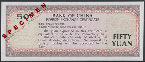 中国・外貨兌換券 / China Foreign Exchange Certificate (FEC) 貨幣