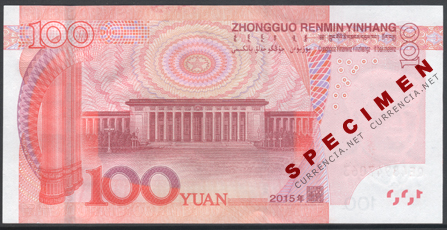 中国・元 Chinese Yuan (CNY) / 貨幣博物館カレンシア Currencia.net