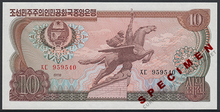 北朝鮮 North Korea 貨幣博物館カレンシア Currencia.net