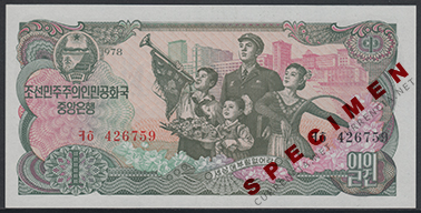 北朝鮮 North Korea 貨幣博物館カレンシア Currencia.net