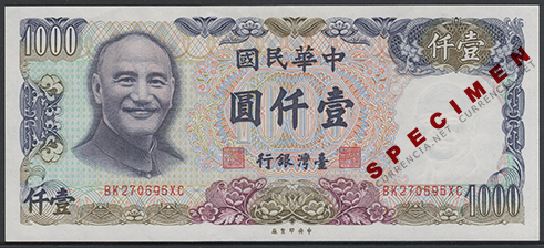 台湾・新台湾ドル New Taiwan Doller NTD 貨幣博物館カレンシア Currencia.net