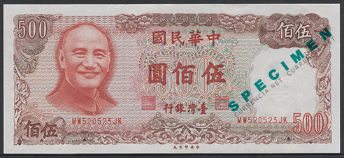 台湾・新台湾ドル New Taiwan Doller NTD 貨幣博物館カレンシア Currencia.net