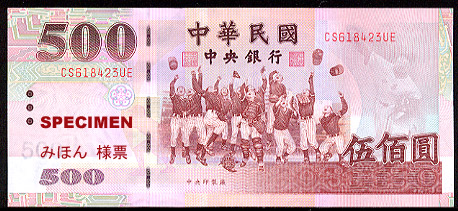 台湾・新台湾ドル New Taiwan Doller NTD 貨幣博物館カレンシア 