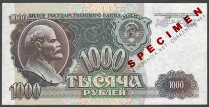 ソビエト連邦（ソ連）/ CCCP (USSR) 貨幣博物館カレンシア Currencia.net