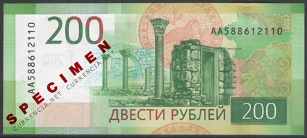 ロシア・ルーブル / Russian ruble 貨幣博物館カレンシア Currencia.net