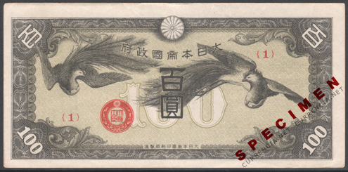 軍用手票（中国大陸・英領香港） Millitary notes 貨幣博物館 
