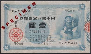 戦前のお金 旧円 貨幣博物館カレンシア Currencia.net